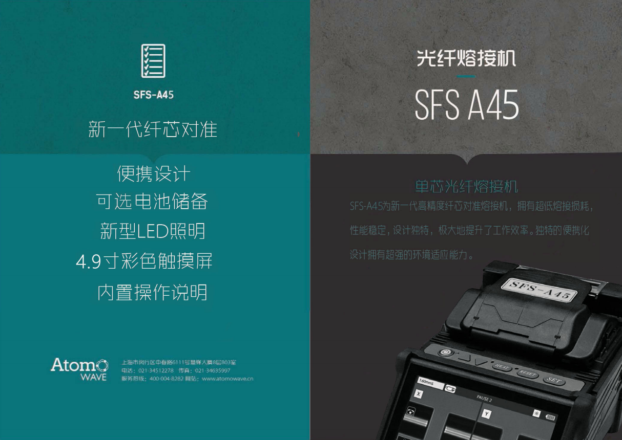 SFS-A45